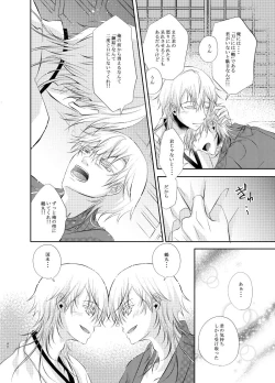 Page 42 of Futago Tsuru