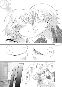 Page 43 of Futago Tsuru