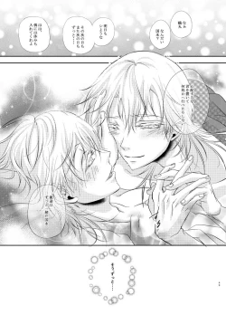 Page 49 of Futago Tsuru