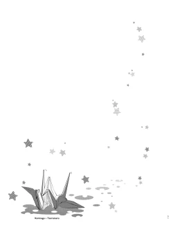 Page 51 of Futago Tsuru