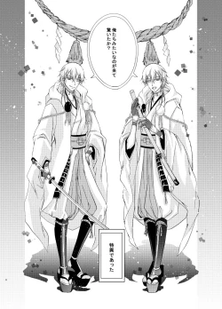 Page 6 of Futago Tsuru