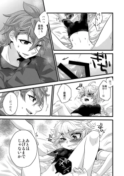 Page 14 of / blue hydrangea