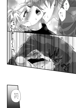 Page 19 of MELOMELO DRAMATIC