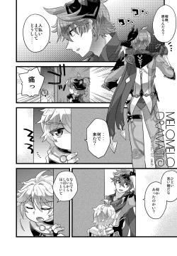Page 3 of MELOMELO DRAMATIC