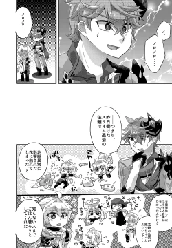 Page 5 of MELOMELO DRAMATIC