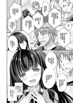 Page 2 of Imouto no Yuujin