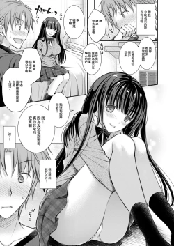 Page 3 of Imouto no Yuujin