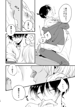 Page 10 of Inran Tanetsuke SEX Nakadashi Tanetsuke 100 Renpatsu