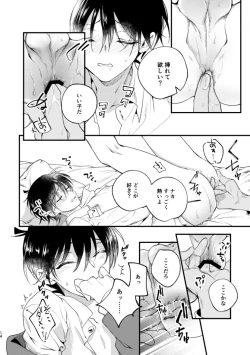 Page 12 of Inran Tanetsuke SEX Nakadashi Tanetsuke 100 Renpatsu