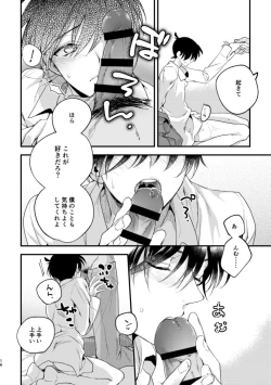 Page 14 of Inran Tanetsuke SEX Nakadashi Tanetsuke 100 Renpatsu