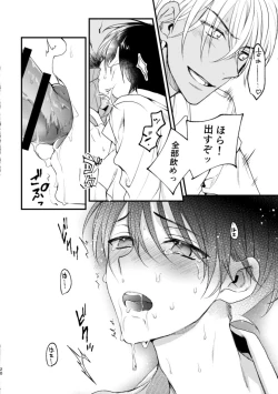 Page 18 of Inran Tanetsuke SEX Nakadashi Tanetsuke 100 Renpatsu