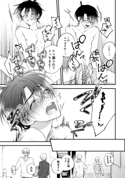 Page 25 of Inran Tanetsuke SEX Nakadashi Tanetsuke 100 Renpatsu
