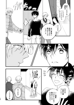 Page 26 of Inran Tanetsuke SEX Nakadashi Tanetsuke 100 Renpatsu