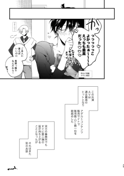 Page 27 of Inran Tanetsuke SEX Nakadashi Tanetsuke 100 Renpatsu