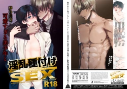 Page 28 of Inran Tanetsuke SEX Nakadashi Tanetsuke 100 Renpatsu