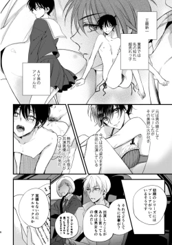 Page 4 of Inran Tanetsuke SEX Nakadashi Tanetsuke 100 Renpatsu