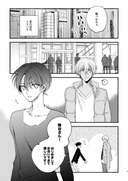 Page 5 of Inran Tanetsuke SEX Nakadashi Tanetsuke 100 Renpatsu
