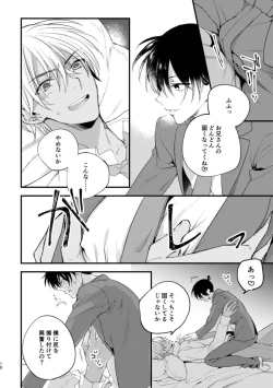 Page 8 of Inran Tanetsuke SEX Nakadashi Tanetsuke 100 Renpatsu