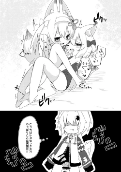Page 11 of Yuukozoku to Ecchi Shiyo