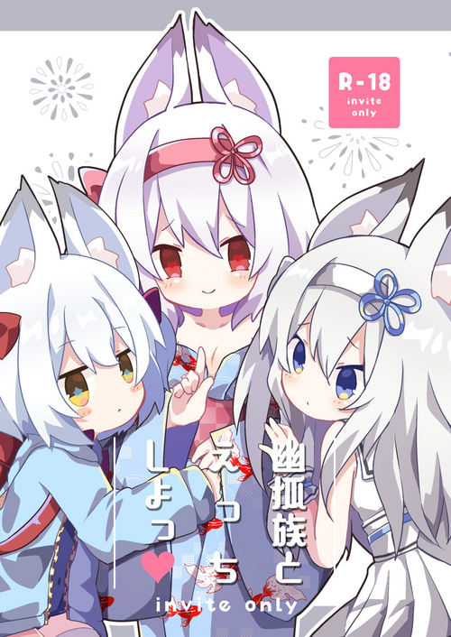 Download Yuukozoku to Ecchi Shiyo