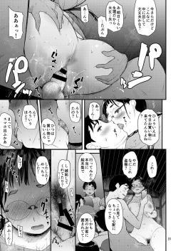 Page 30 of Jimiko to Ichinichijuu Sex 5 Ochaya no Anoko to Anzenbi