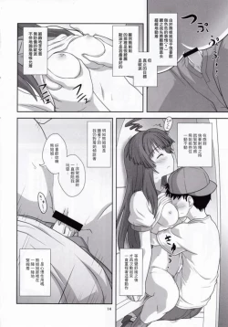 Page 13 of Kuma ni Makaseru Kuma!