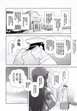 Page 15 of Kuma ni Makaseru Kuma!