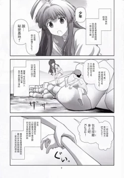 Page 2 of Kuma ni Makaseru Kuma!