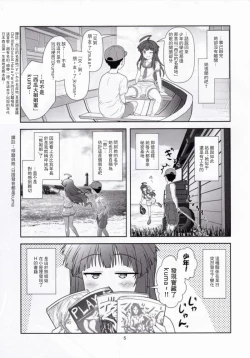 Page 4 of Kuma ni Makaseru Kuma!