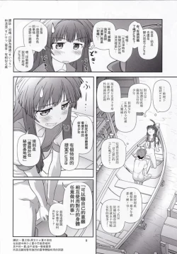 Page 7 of Kuma ni Makaseru Kuma!