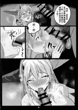 Page 17 of Hakuryuu no Katana to Katana no Monogatari