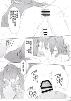 Page 11 of Kareshi, Okarishimasu