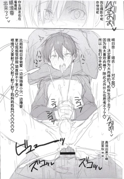 Page 17 of Kareshi, Okarishimasu