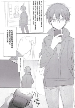 Page 3 of Kareshi, Okarishimasu