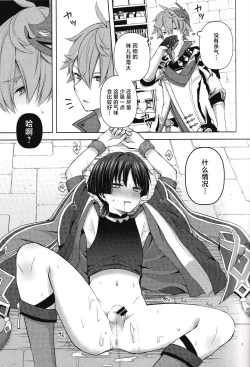 Page 8 of Atoshimatsu