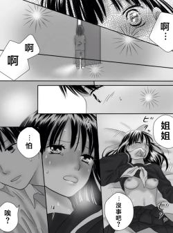 Page 101 of Kurutta Kajitsu 1~2