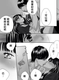 Page 103 of Kurutta Kajitsu 1~2