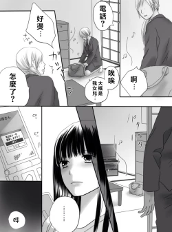 Page 122 of Kurutta Kajitsu 1~2