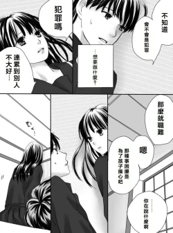 Page 17 of Kurutta Kajitsu 1~2