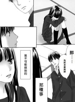 Page 20 of Kurutta Kajitsu 1~2