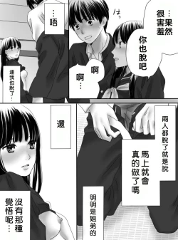 Page 31 of Kurutta Kajitsu 1~2