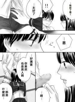 Page 32 of Kurutta Kajitsu 1~2