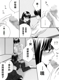 Page 33 of Kurutta Kajitsu 1~2