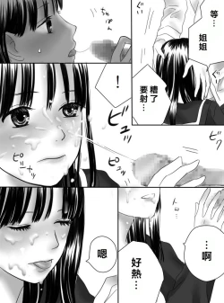 Page 36 of Kurutta Kajitsu 1~2