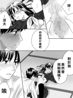 Page 39 of Kurutta Kajitsu 1~2