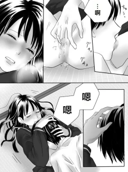 Page 45 of Kurutta Kajitsu 1~2