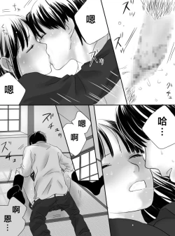 Page 51 of Kurutta Kajitsu 1~2