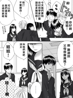 Page 66 of Kurutta Kajitsu 1~2