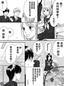 Page 69 of Kurutta Kajitsu 1~2