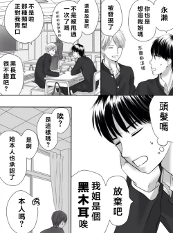 Page 70 of Kurutta Kajitsu 1~2